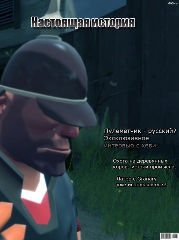 Team Fortress 2 - И еще Gmod