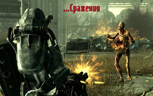 Конкурсы - Один день во вселенной Fallout при поддержке Modgames.net (пост обновлен)