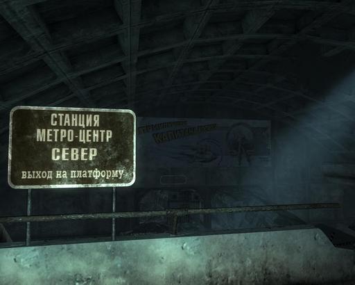 Fallout 3 - Локализация текстур Fallout 3: Game of the Year Edition