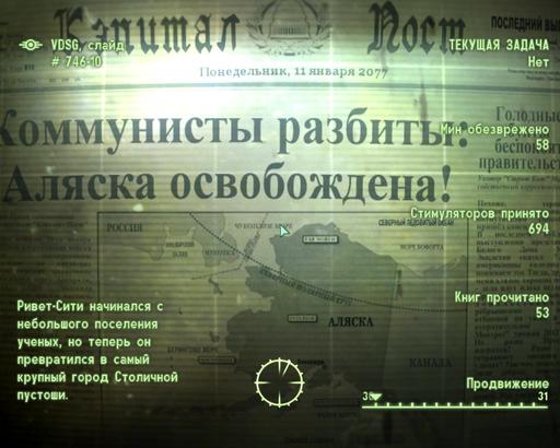 Fallout 3 - Локализация текстур Fallout 3: Game of the Year Edition