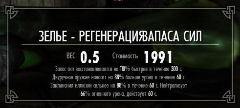 Elder Scrolls V: Skyrim, The - Гайд по мастеркрафту.