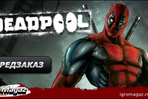 ИгроMagaz: открыт предзаказ на Deadpool