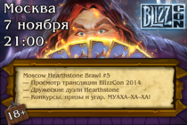 Ночная потасовка и BlizzCon 2014